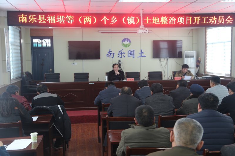 20170222158873.jpg 福堪项目开工动员会1.JPG