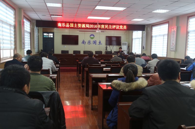 20170222619442.jpg 民主评议党员.JPG