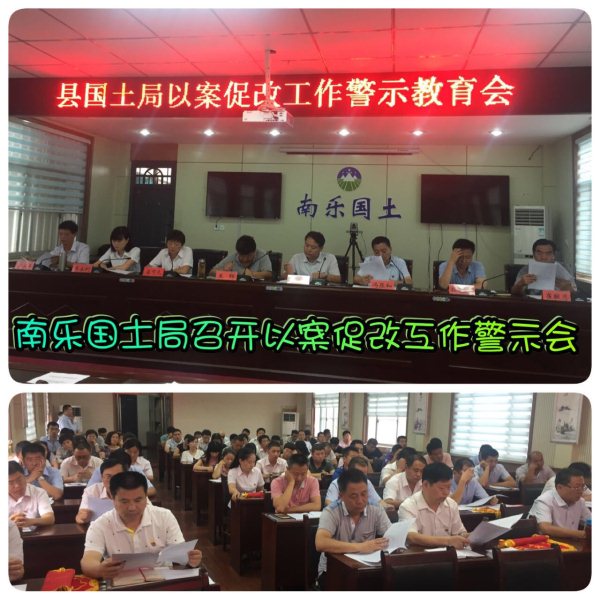 20170728826210.jpg 警示教育.jpg
