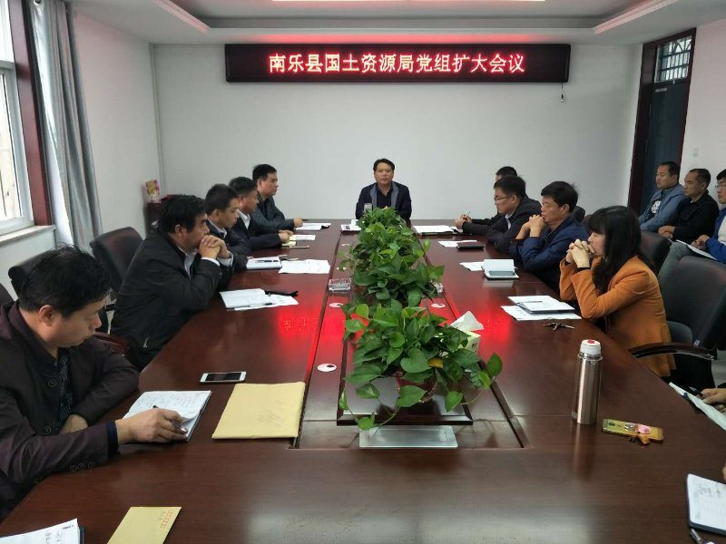 20171213124469.jpg 党组扩大会议十九大专题.jpg