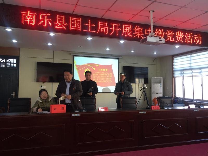20180305349633.jpg 集中交党费.jpg